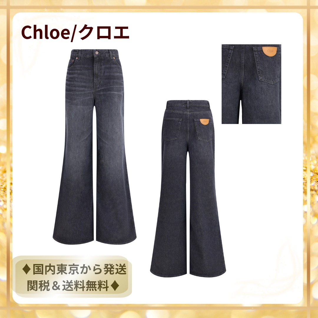 【 Chloe(クロエ)】Wide-leg Jeansワイドジーンズ★関税送料込