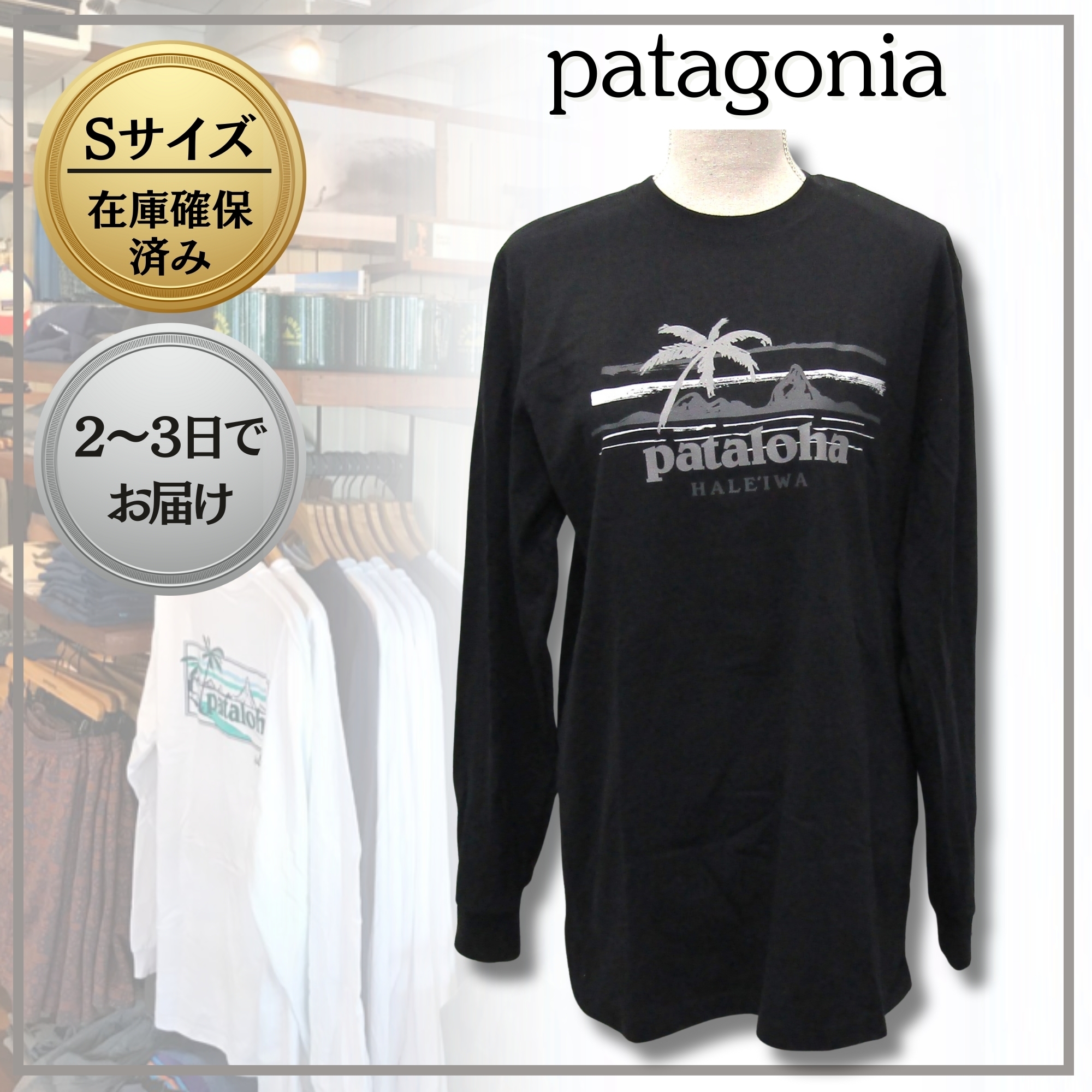 国内発送/関税込み【Pataloha】Hale’iwa 限定ロゴ入り ロンT