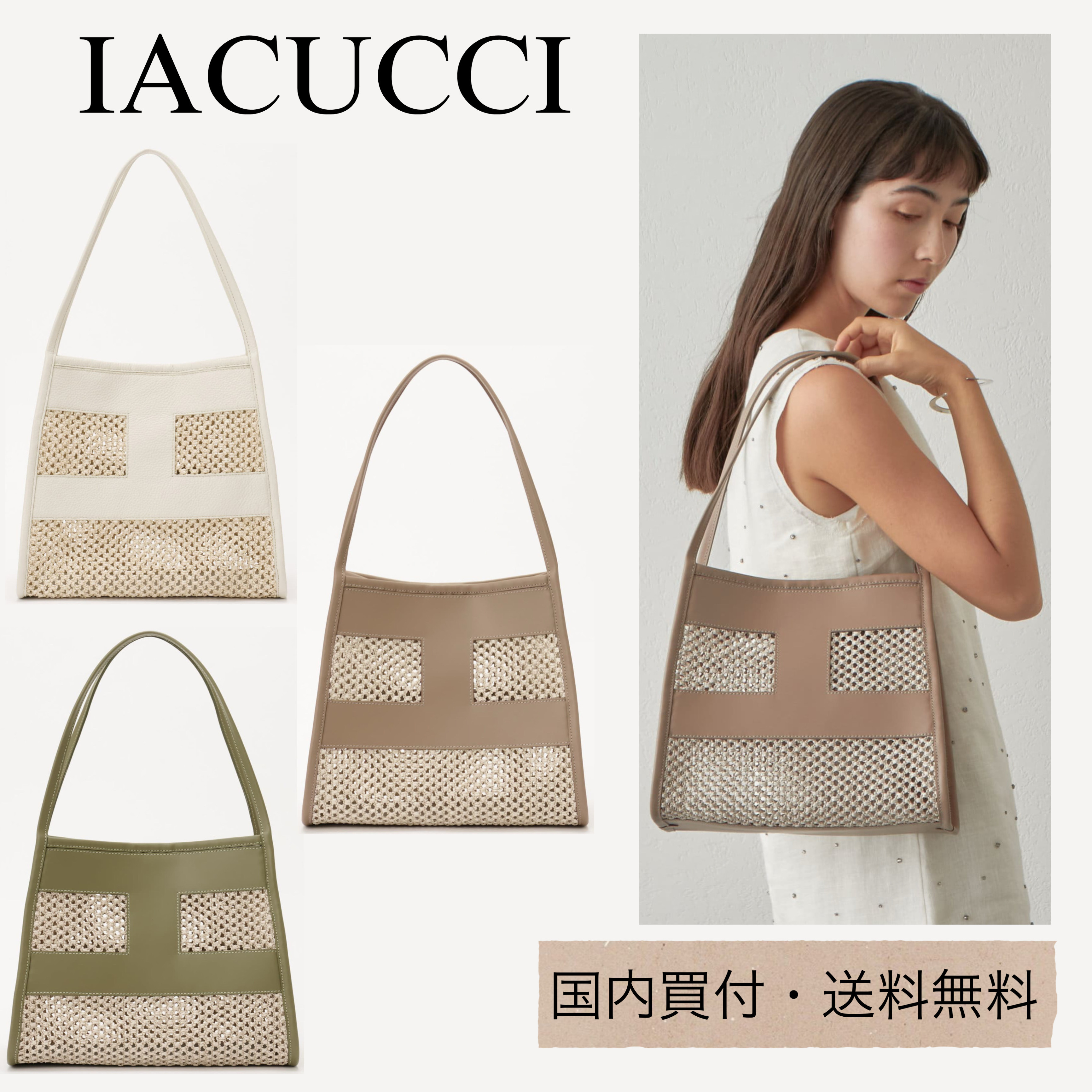 【IACUCCI】★人気★リーバ RETE PAGLIA ハンドバッグ