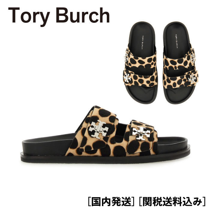 関税込み Tory Burch★ターンロック スポーツ スライドサンダル