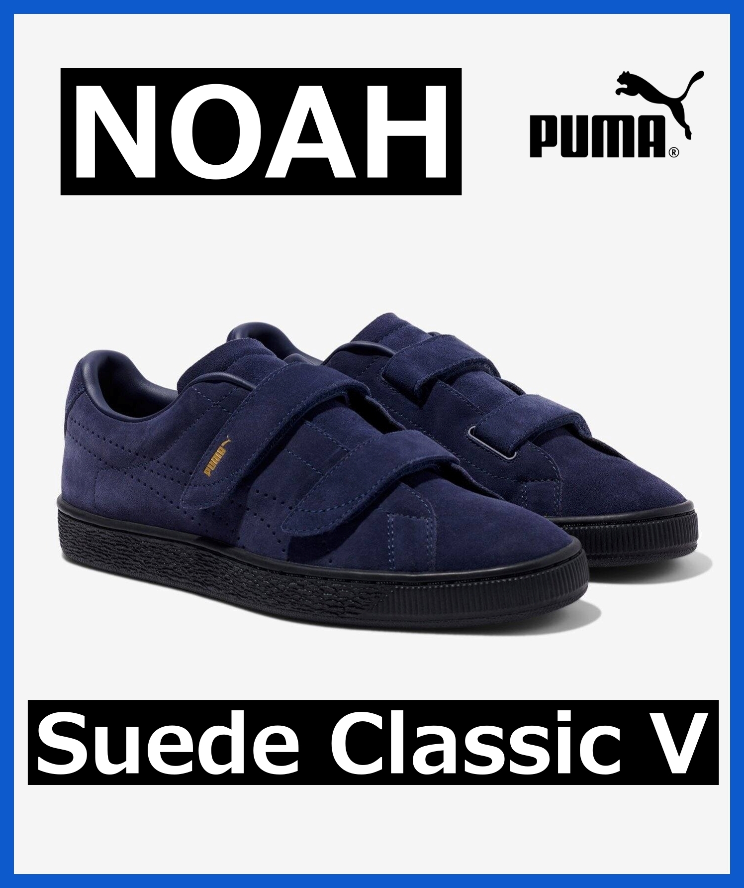 ★NOAH x PUMA★ Suede Classic V コラボ スニーカー