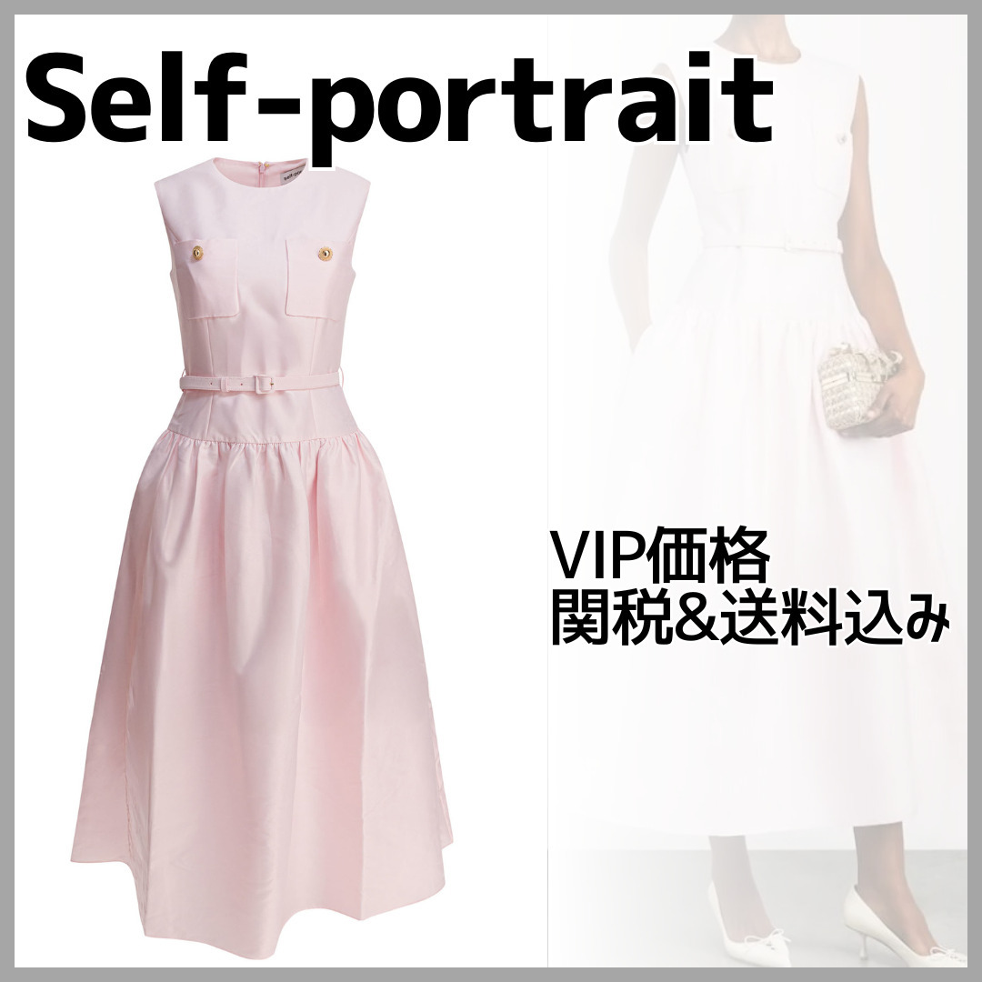 国内発送/送料関税込【Self-portrait】PINK TAFFETA MIDI DRESS