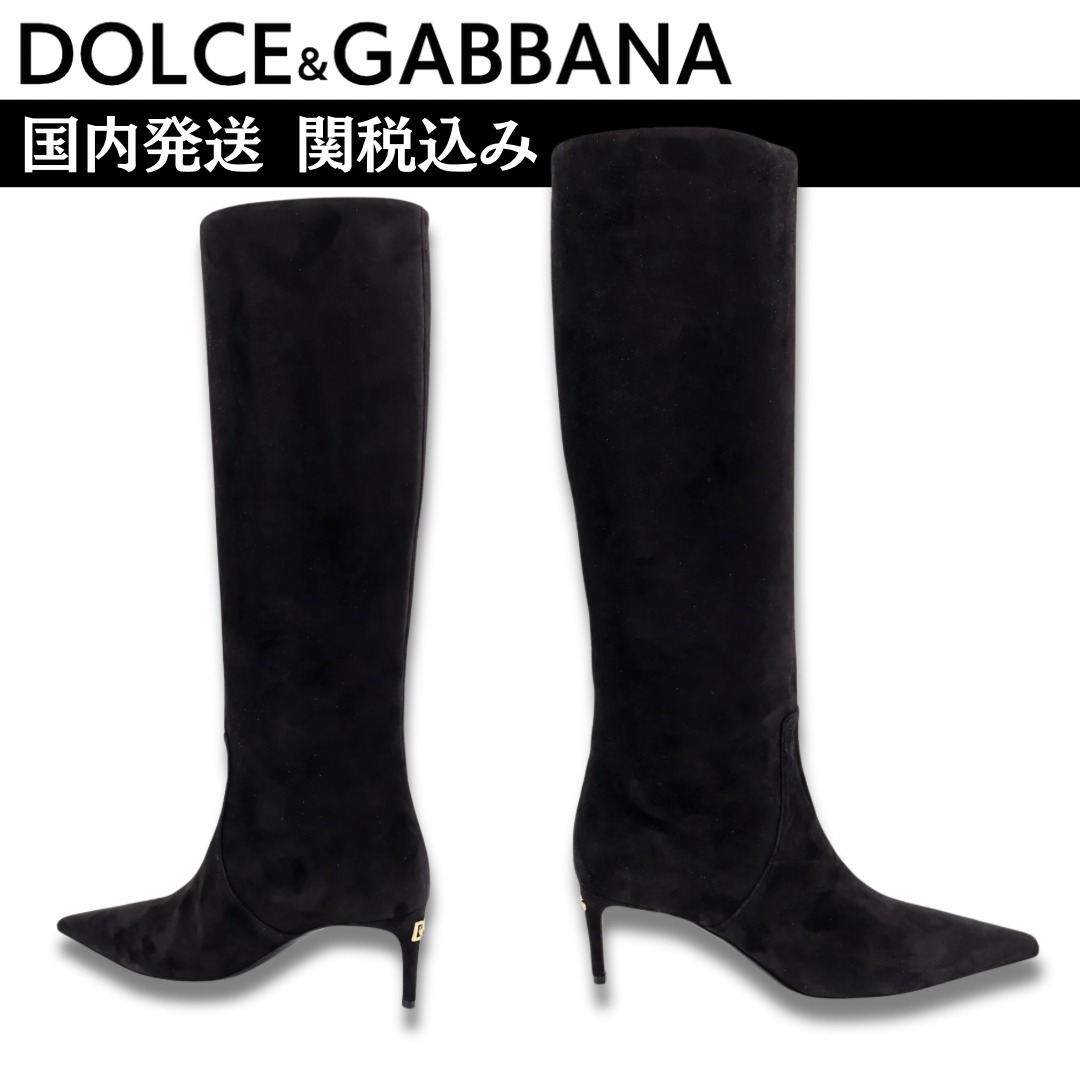 【関税込み】ドルチェ＆ガッバーナ ポインテッドトゥブーツ