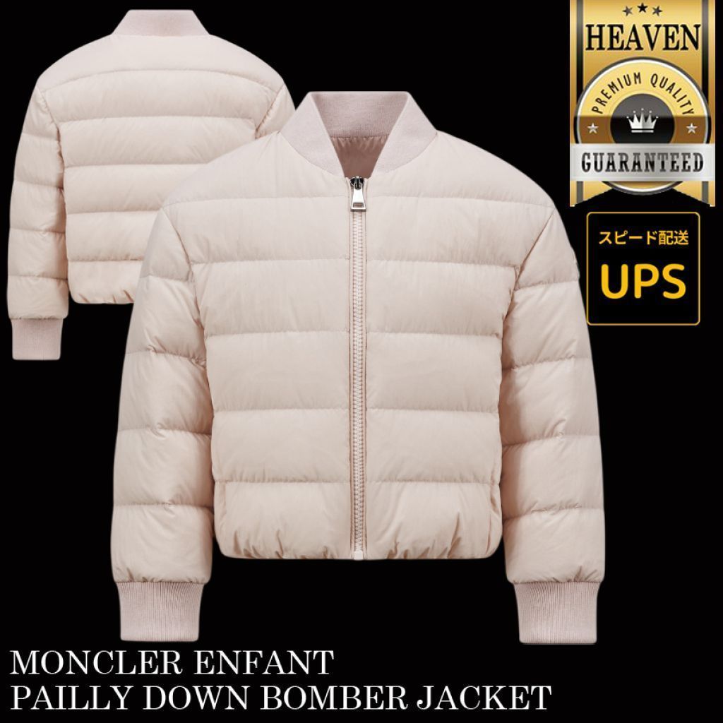 6万取引突破◆UPS速達便【MONCLER】8-10歳◆PAILLY ダウン
