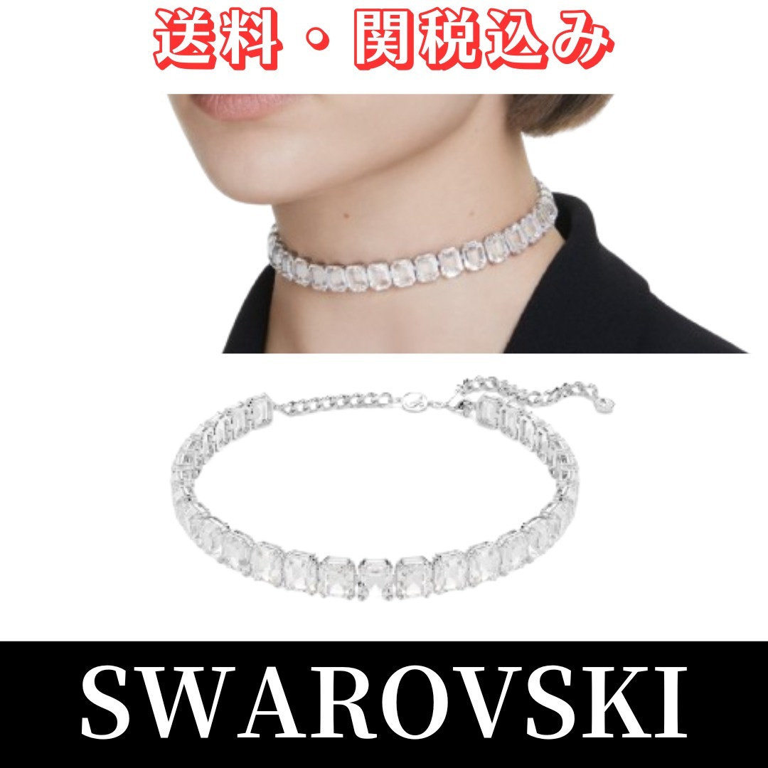 【SWAROVSKI】☆ミレニア チョーカー☆