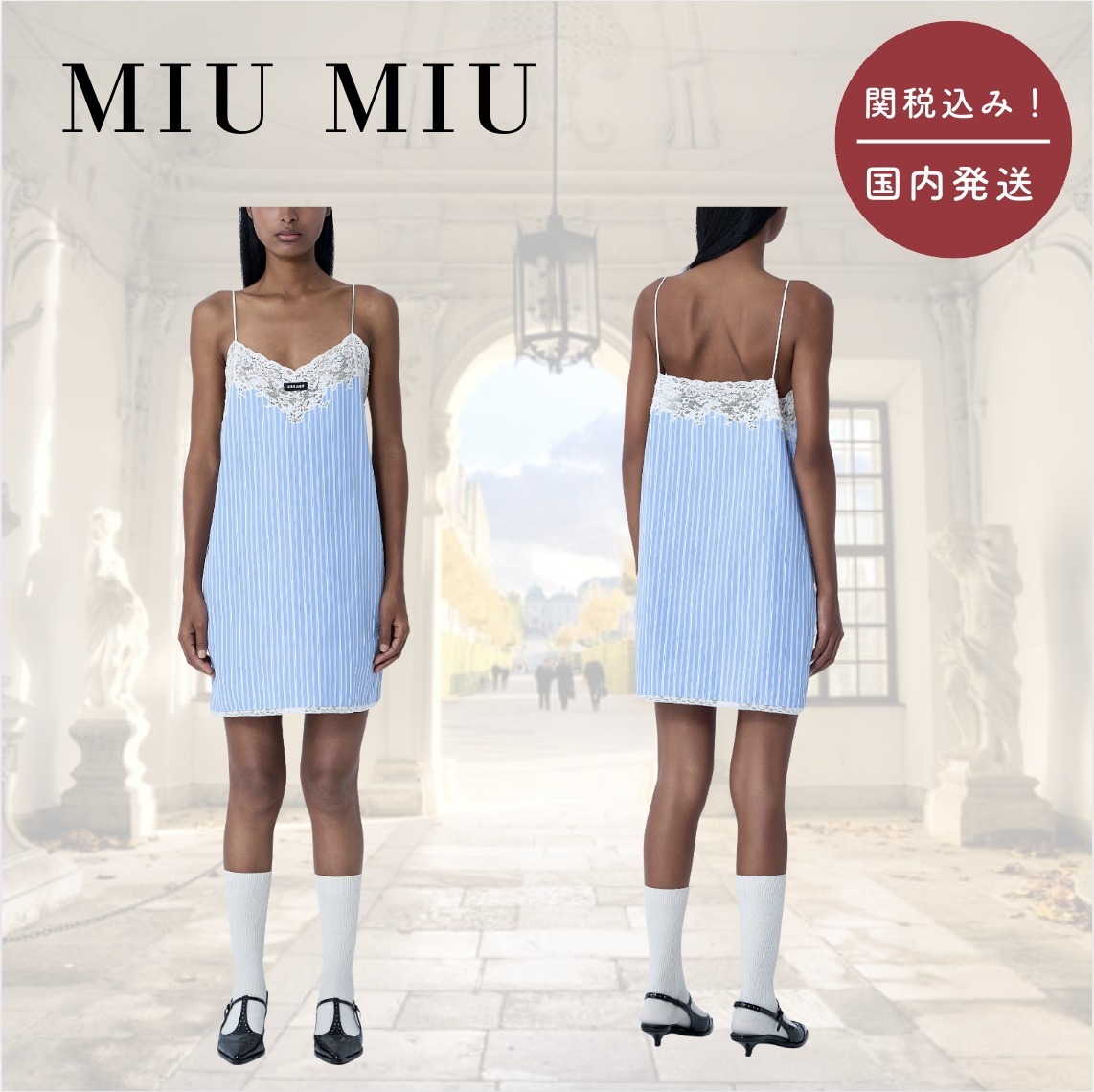 【国内送関税込】MIU MIU ☆ ストライプ スリップ ミニ ドレス