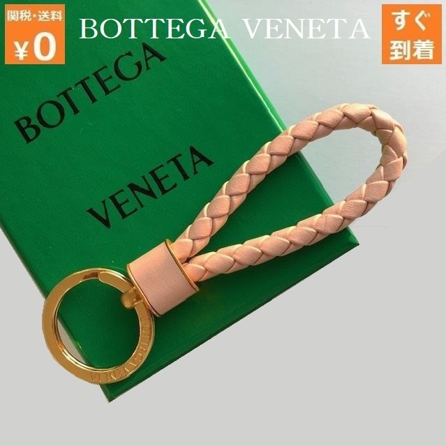 BOTTEGA VENETA ボッテガヴェネタ キーホルダー