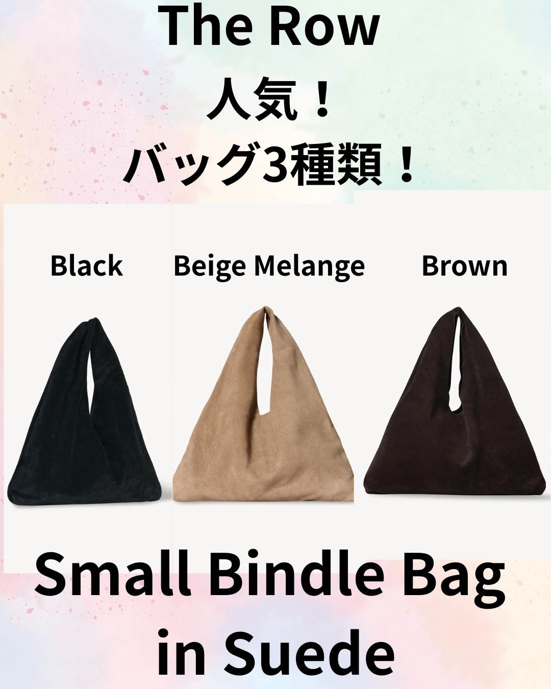 人気！【The Row】Small Bindle Bag in Suede