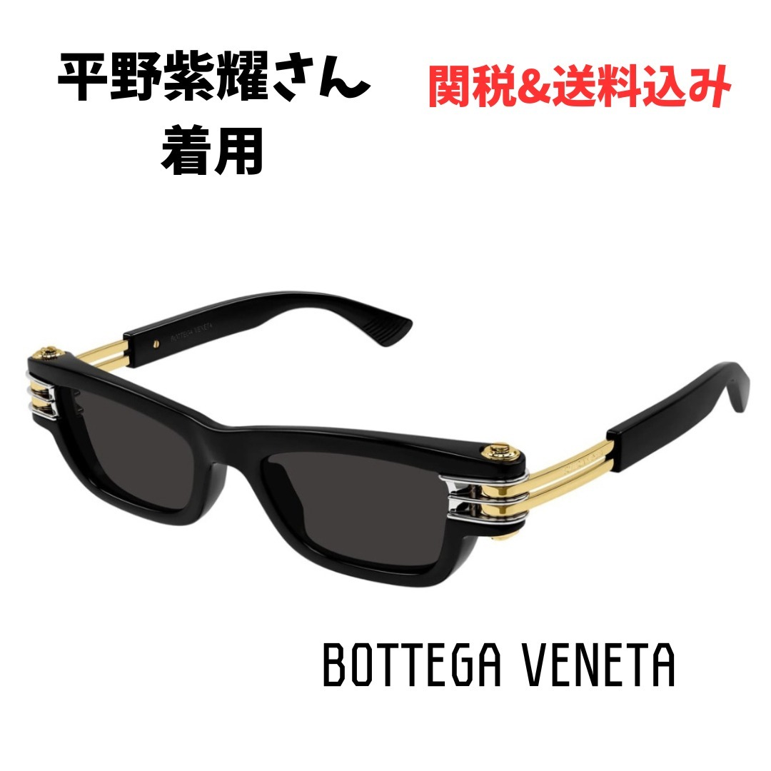 平野紫耀さん着用 BOTTEGA VENETA ボルトスクエア サングラス