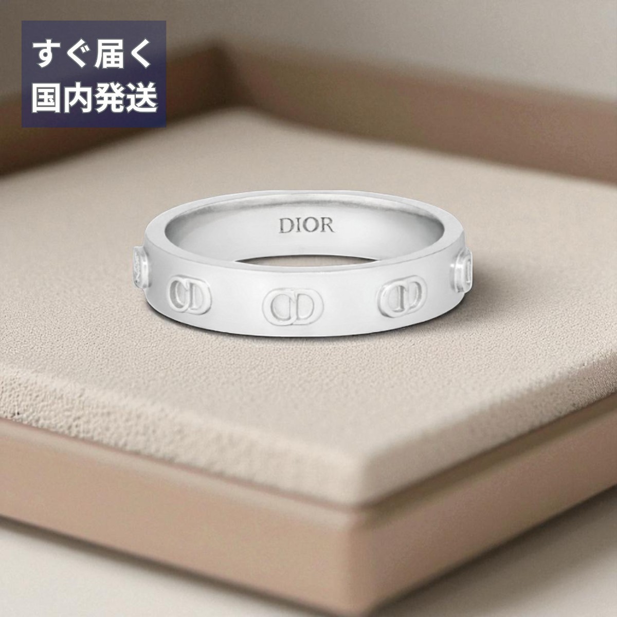 【DIOR】ディオール CD Icon ロゴ シンプル リング サイズ豊富