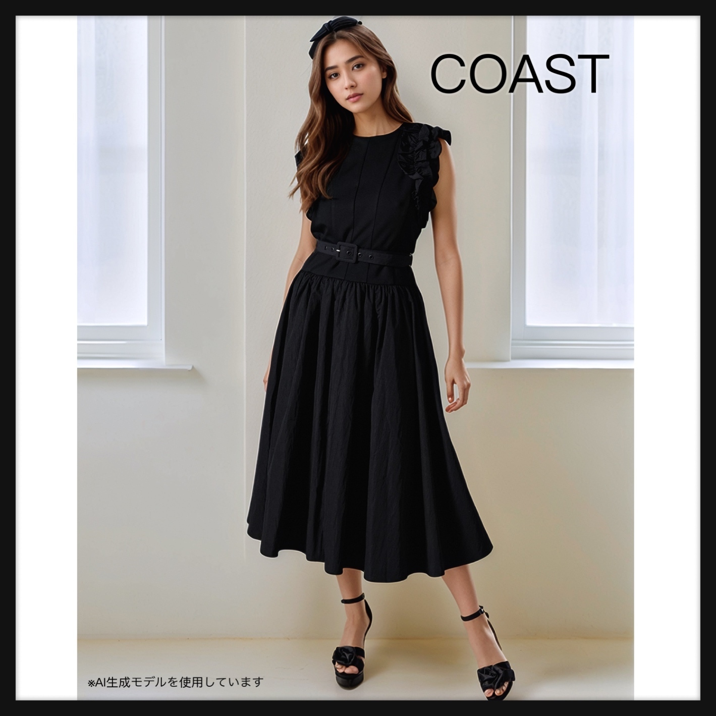 【COAST】タフタ ラッフル フリル ウエストベルト ワンピース 黒