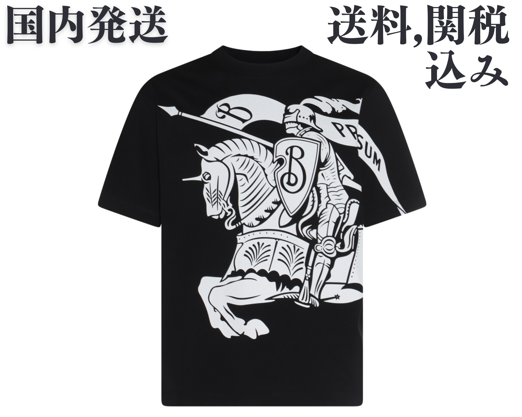 【関税&送料込】BURBERRY バーバリー EKD T-SHIRT