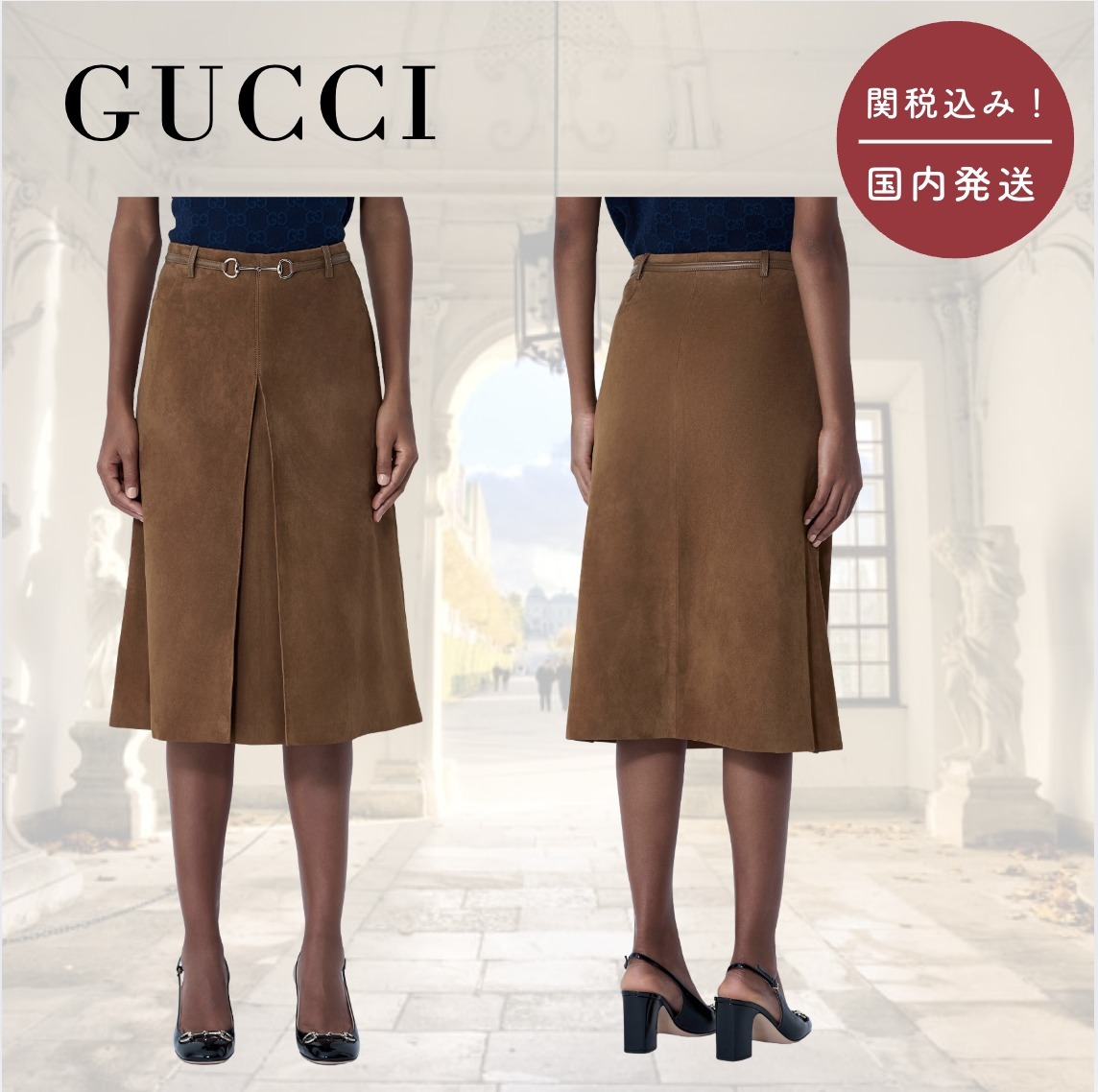 【国内送関税込】GUCCI ☆ スエード ミディ スカート