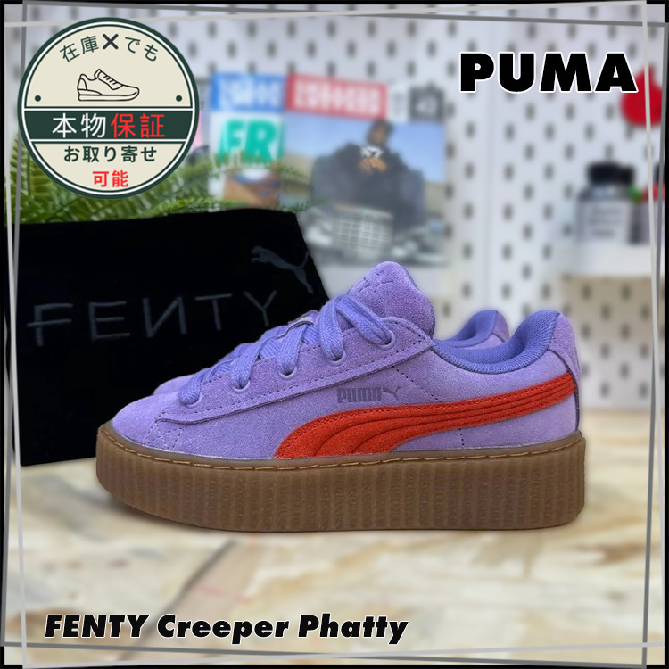 【PUMA】Fenty Creeper Phatty★396403-03★Lavender Alert