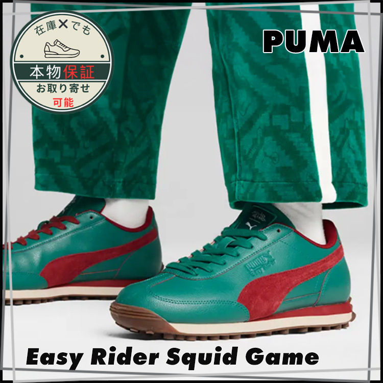【PUMA】Easy Rider Squid Game★399431-01★イカリング★ヨンヒ