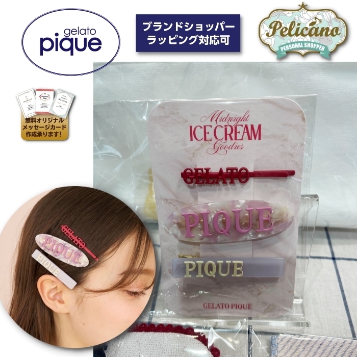ジェラピケ★【gelato pique】ロゴヘアピン&クリップ３本セット