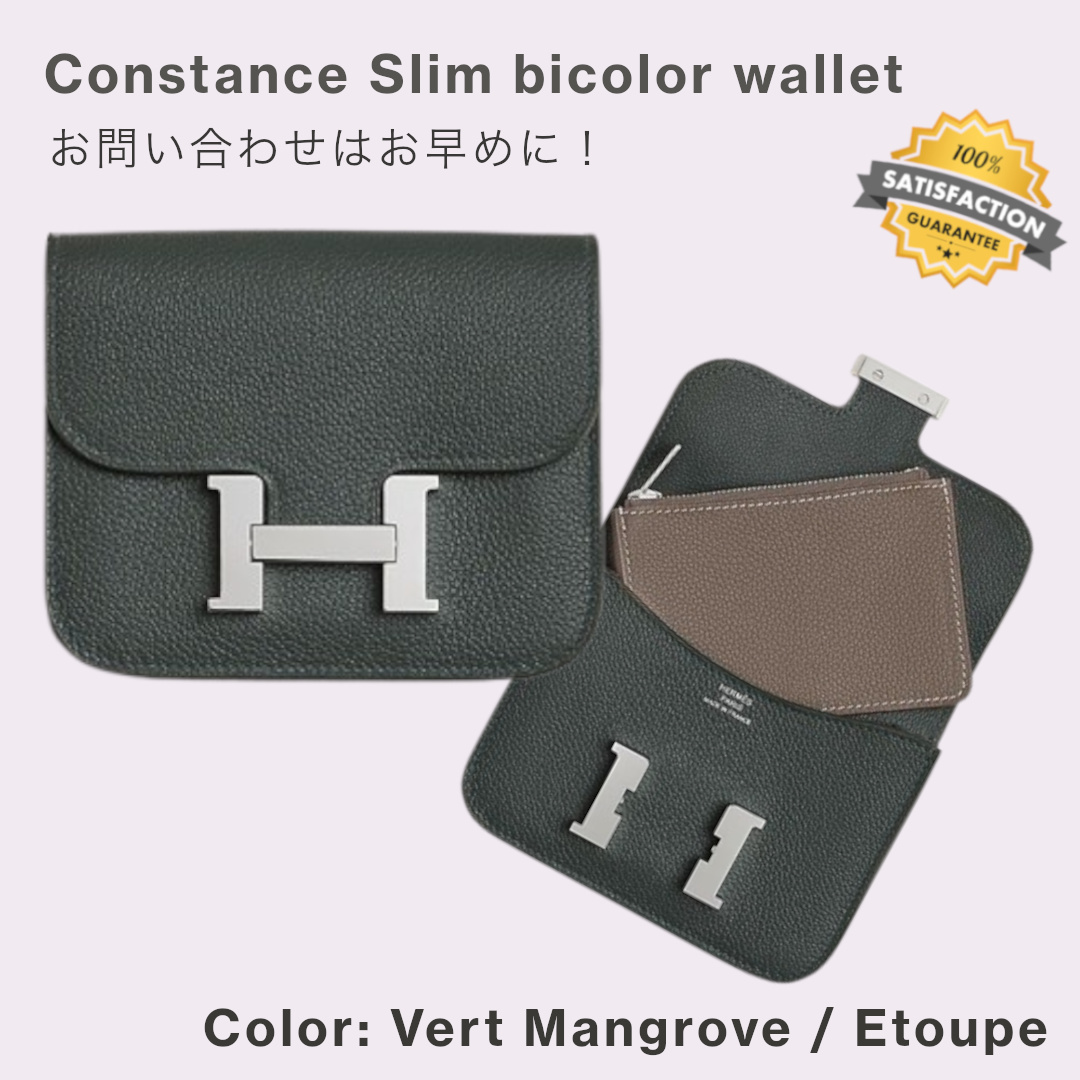 ◇贈り物にも◇ HERMES 《コンスタンス》 スリム ヴェルソ 財布