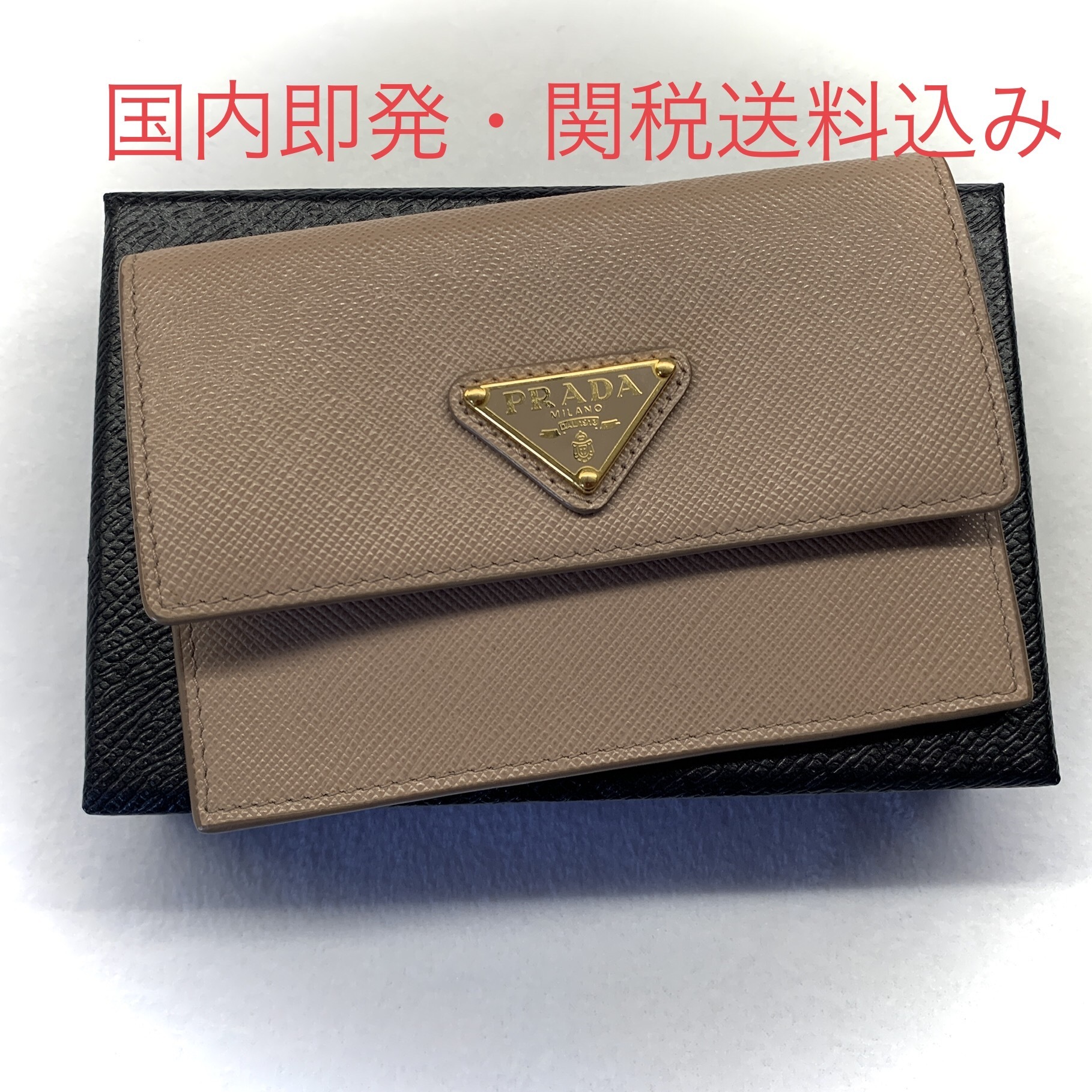 国内即発☆PRADA三角ロゴSAFFIANOカードケース1MF027【CIPRIA】
