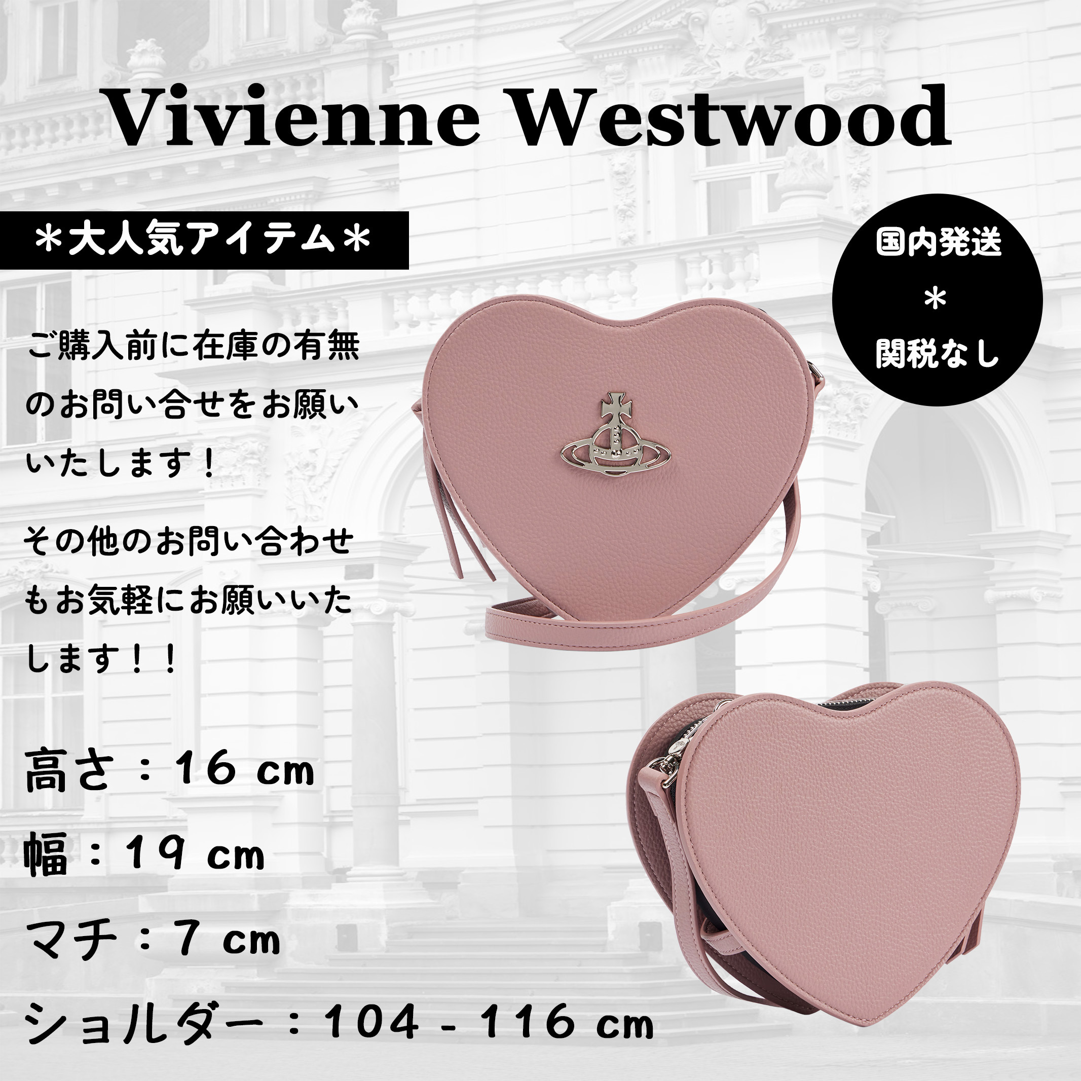 Vivienne Westwood / ルイーズ スモール クロスボディバッグ