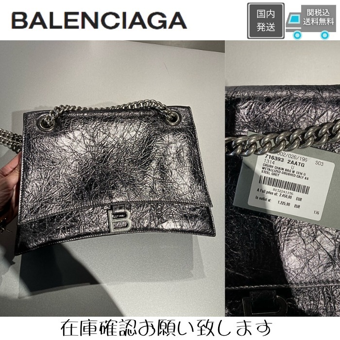SALE♪関税込【BALENCIAGA】CRUSH チェーンバッグ M