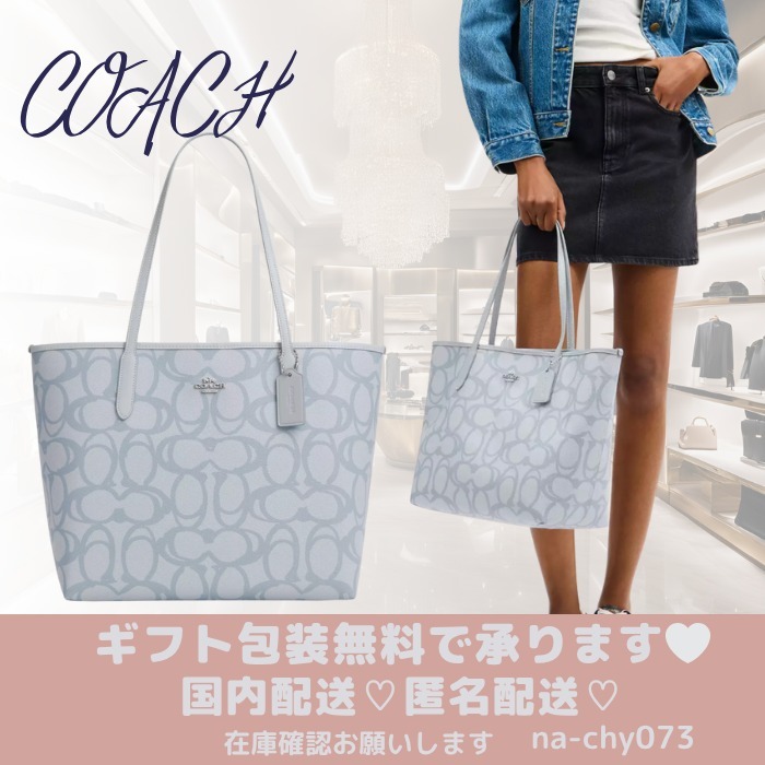 【夏新作】COACH シティ トート バッグ・スケッチ シグネチャー