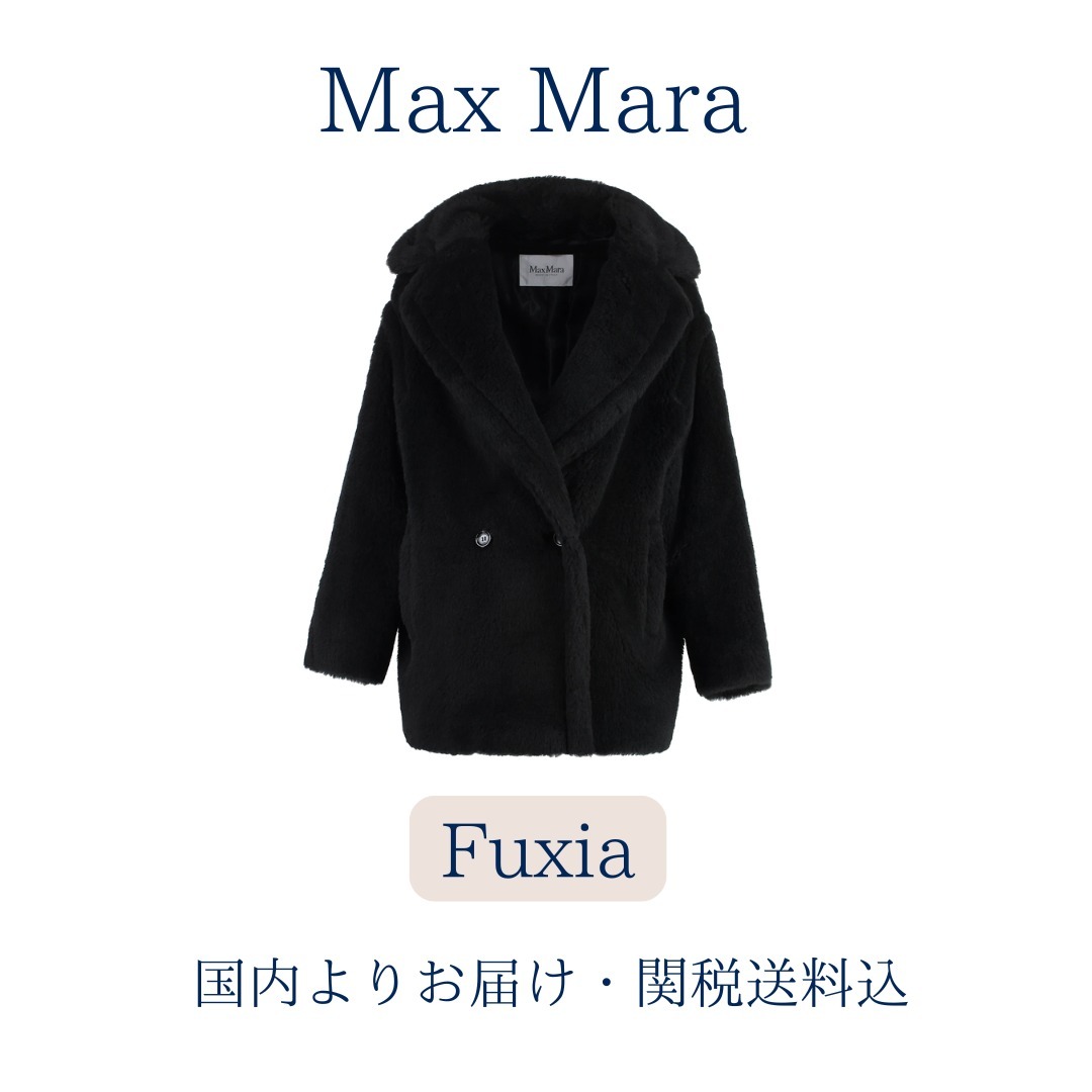 【国内発送・関税込】Max Mara Fuxia テディベアコート