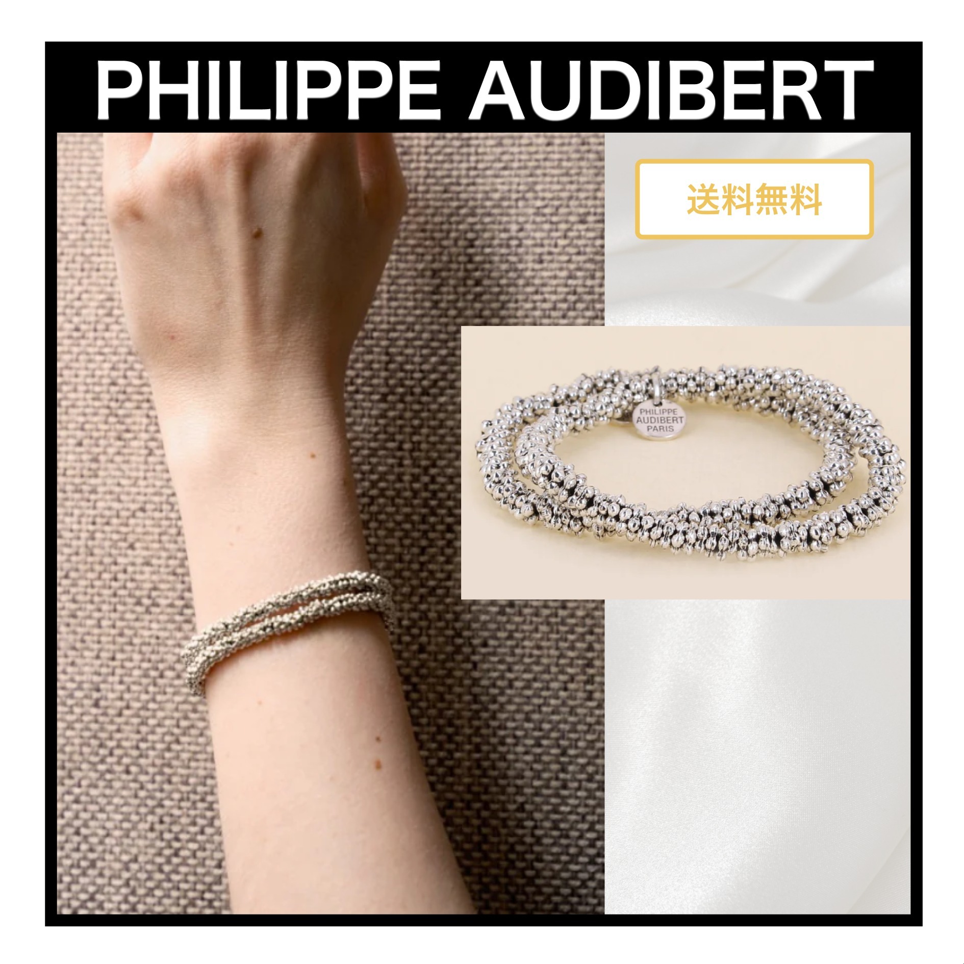 (送料無料)Philippe Audibert/FLEUR/小さな花/ブレスセット