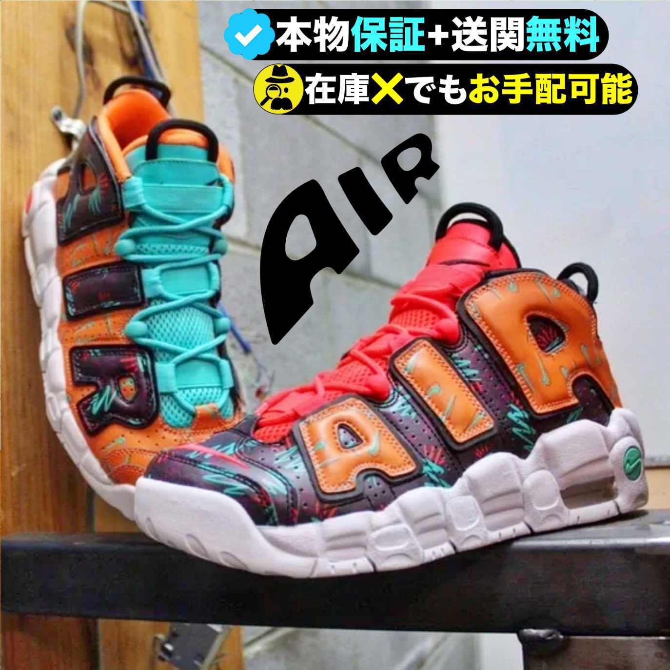 ★NIKE★大人もOK★超厳選！カラフルな足元で周りから注目の的♪