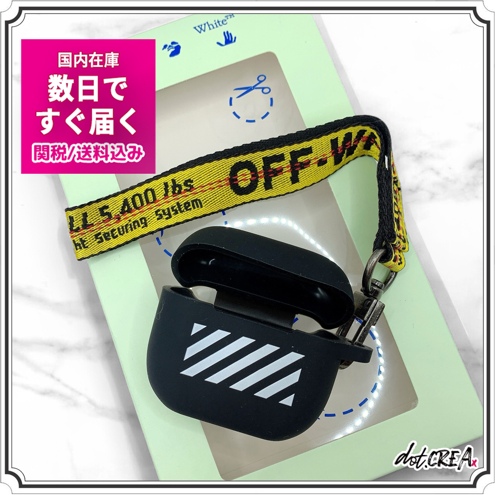 即発OK&送料関税込◇OFF-WHITE Air Pods Pro ケース