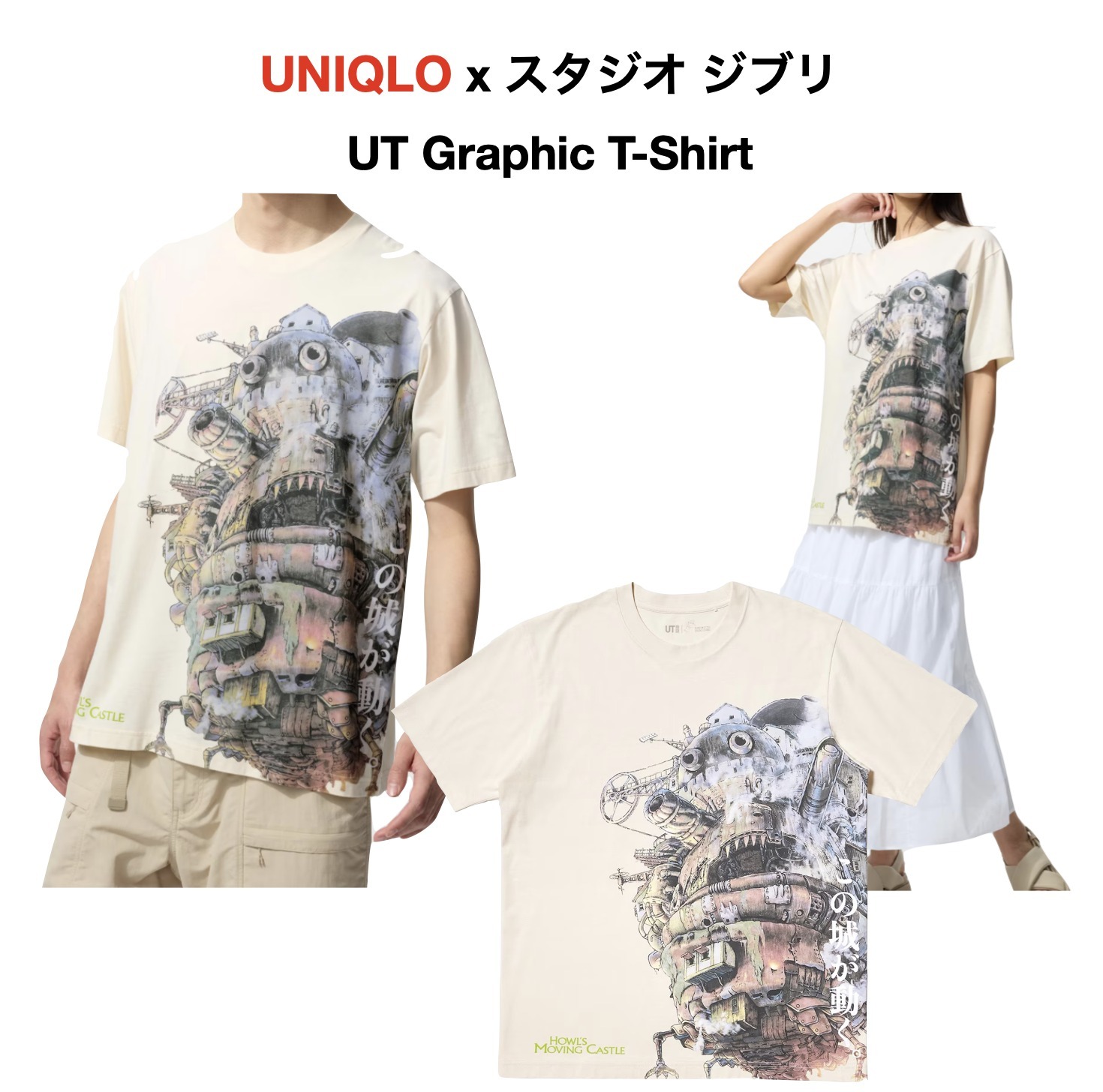 海外限定 ★ UNIQLO x スタジオジブリ UT グラフィック Tシャツ