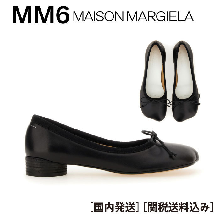 関税込み MM6 Maison Margiela★ANATOMICHE バレリーナ シューズ