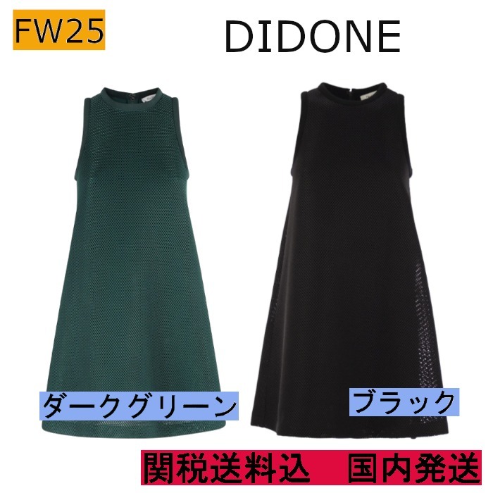 【Max Mara】[ディドーネ] テクニカル メッシュ フレア ドレス