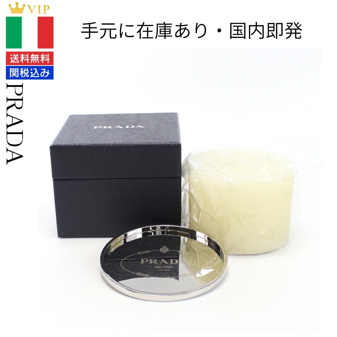 VIP【関税送料無料】希少 プラダ PRADA 雑貨ホワイト