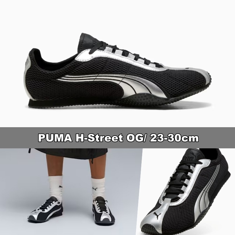 PUMA★H-Street OG★23-30cm★軽くて 涼しい★急いでください。