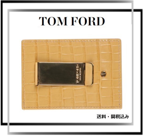 【関税込】TOM FORD サンド レザー マネークリップ カードケース