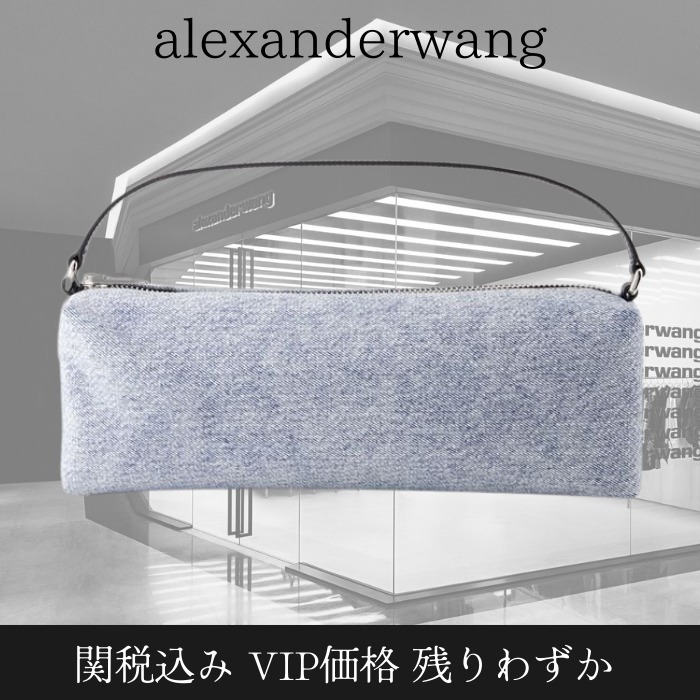 関税込★VIP価格【ALEXANDER WANG】トロンプルイユバッグ