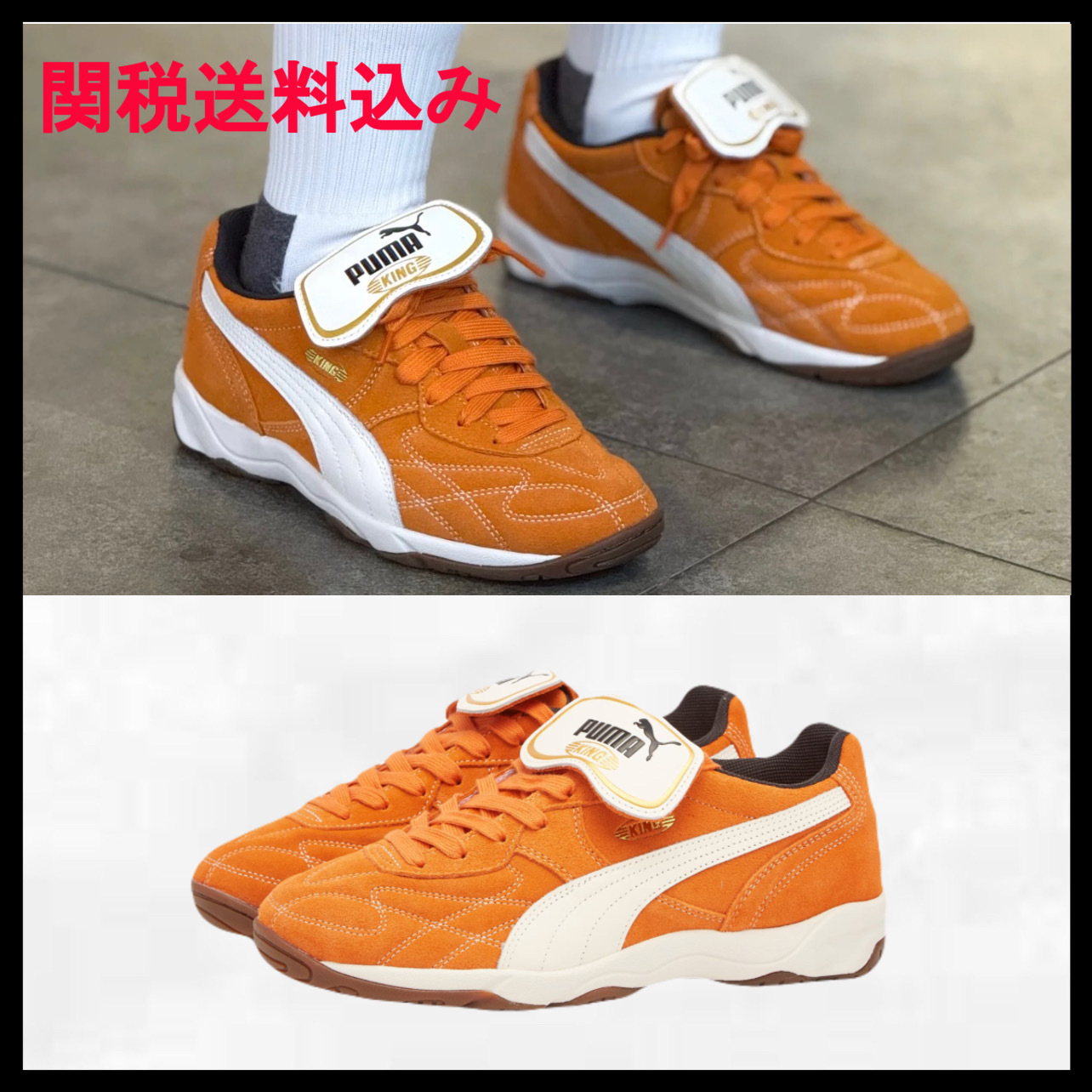 PUMA キング インドア ロイヤリティ オレンジ スニーカー ロゴ