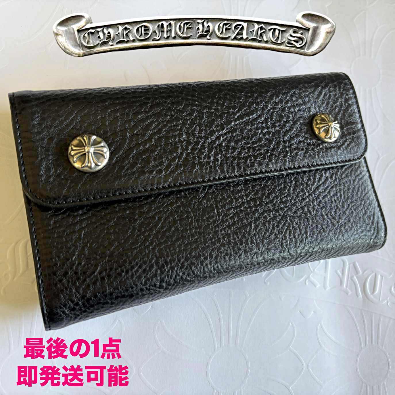 †Chrome Hearts†至極のシボ感が魅力的なウェーブ ウォレット