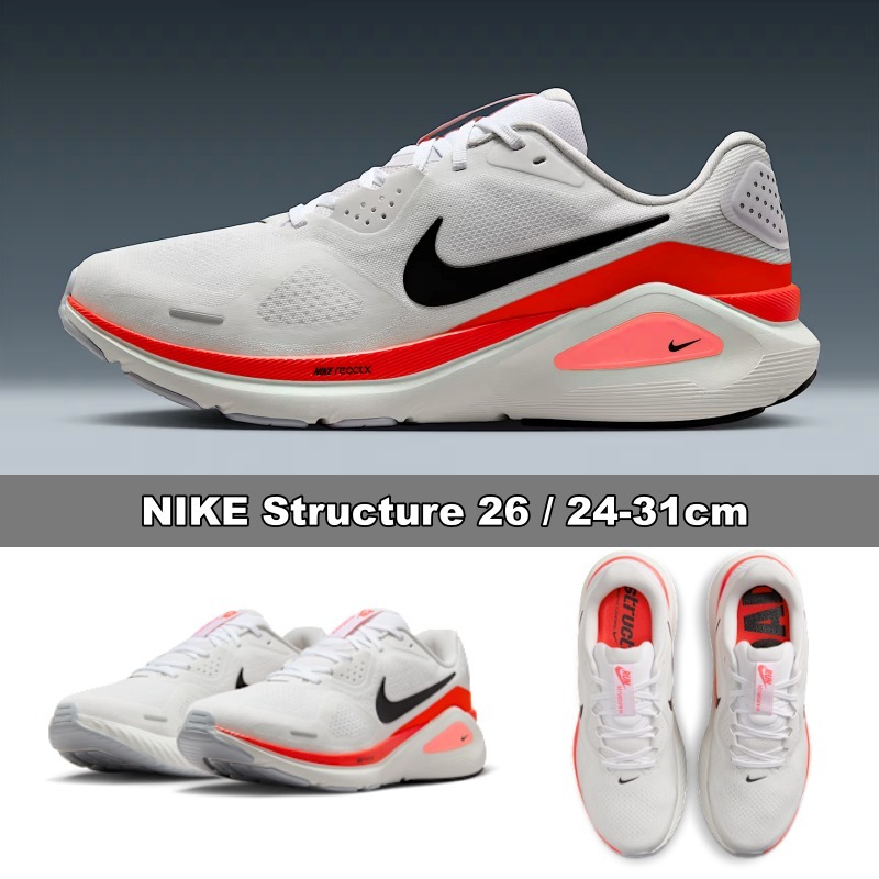NIKE★Structure 26★24-31cm★シンプルなランニングシューズ