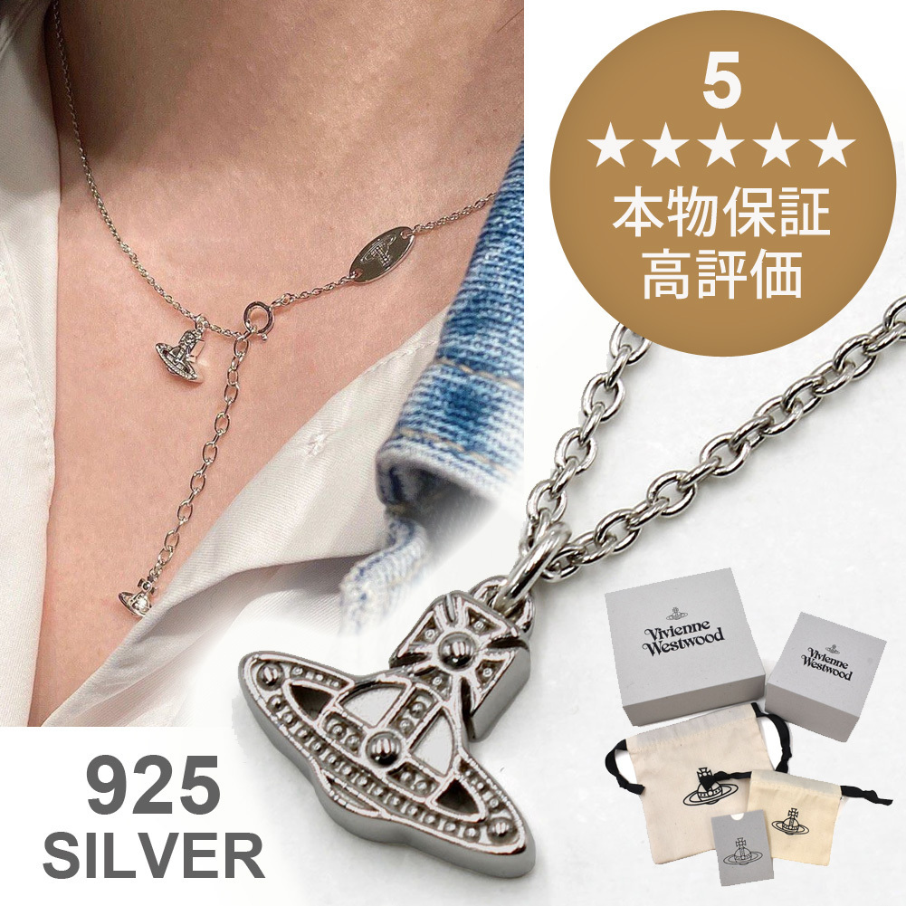 ヴィヴィアン ネックレス OSLO PENDANT シルバー 925 本物保証