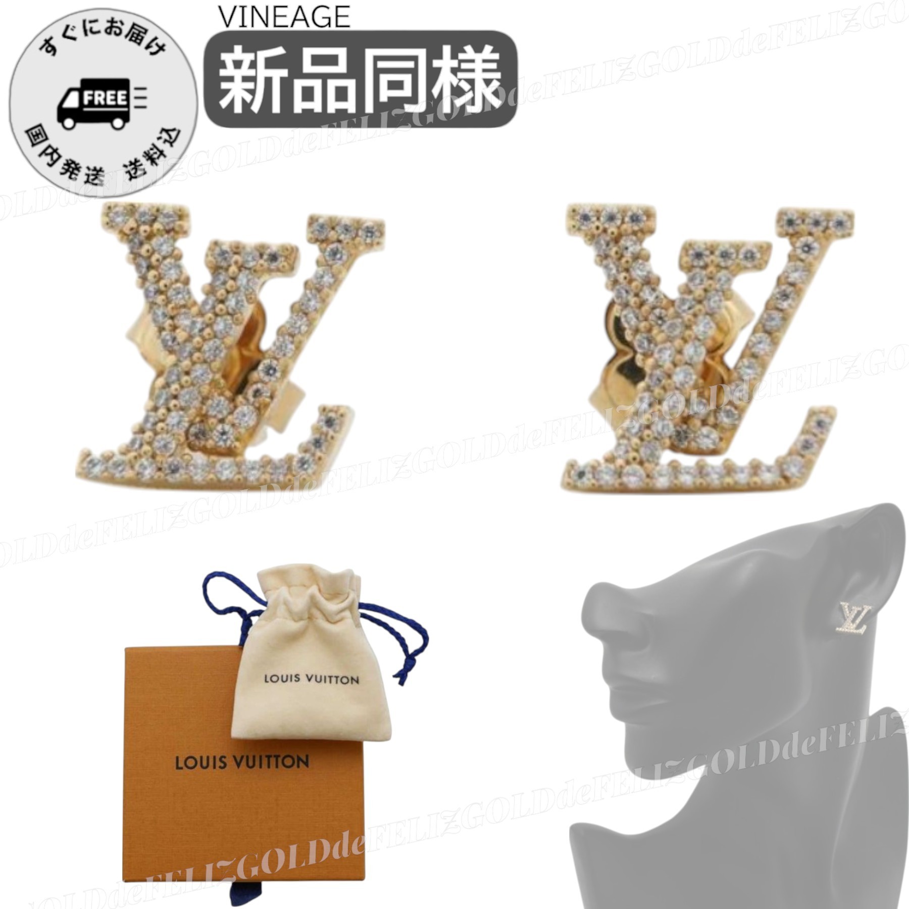 ルイヴィトン LV アイコニック ピアス ストラス ラインストーン