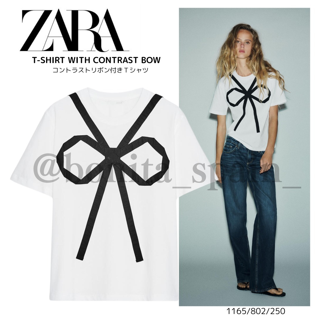 【ZARA】コントラストリボン付きＴシャツ 1165/802/250