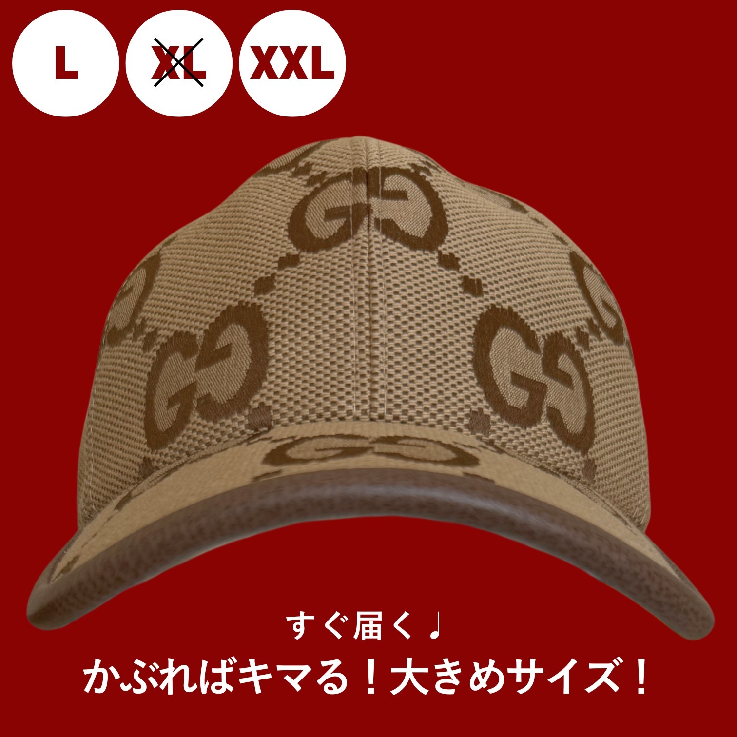 すぐ届く！【GUCCI】ロゴ 帽子 キャップ 関税負担無し送料無料!!