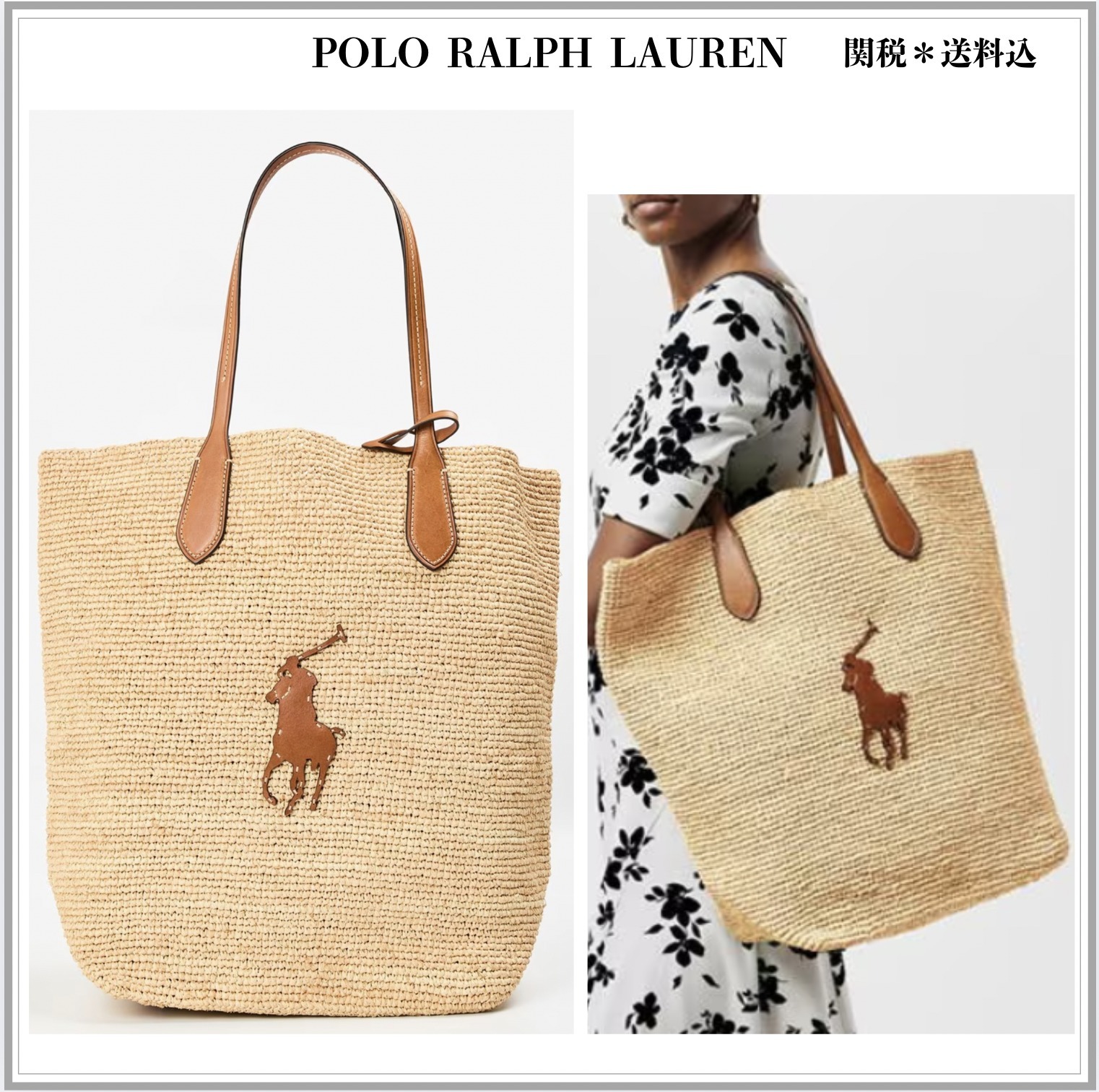 POLO RALPH LAUREN Big Pony ラフィア ラージ トート バック