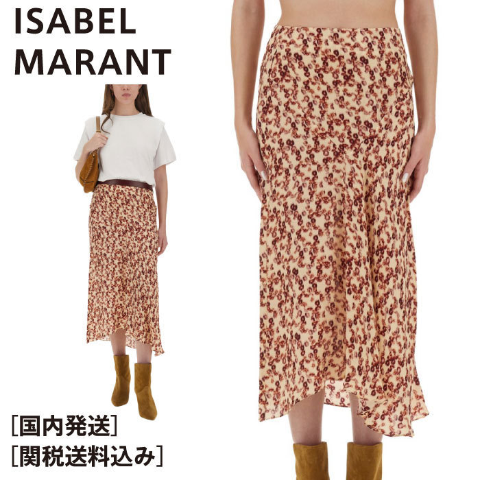 Isabel Marant★LISANNE シルク混 ミディ スカート 関税込み