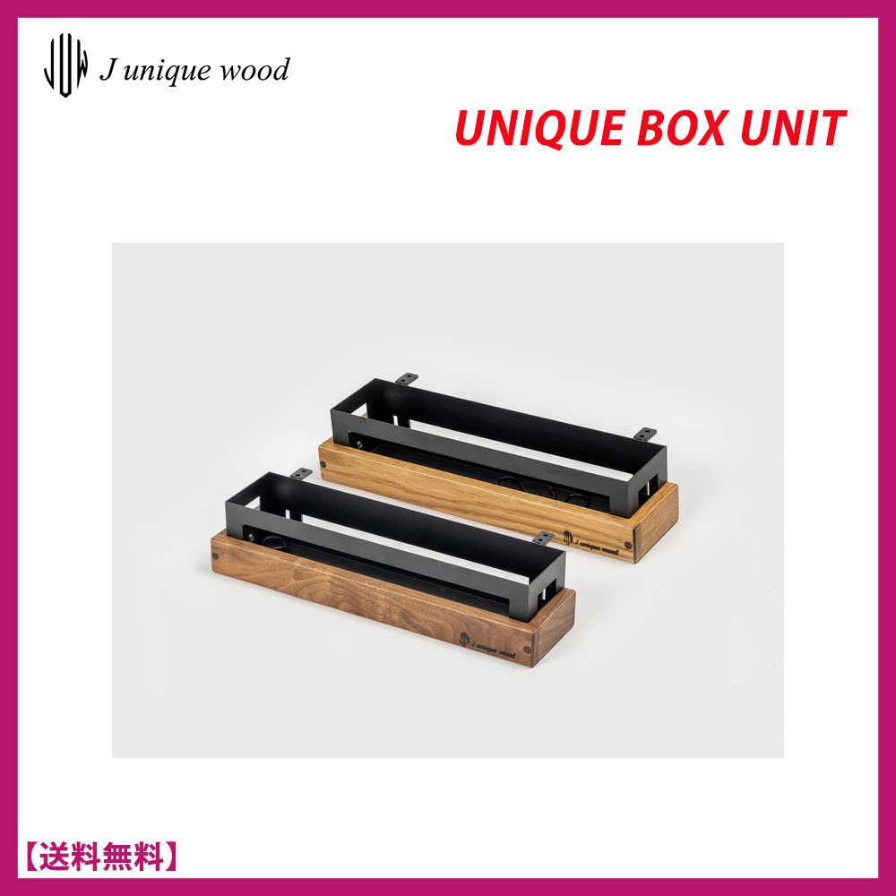 [韓国正規品]★JUNIQUEWOOD★Unique Box Unit★ボックスユニット