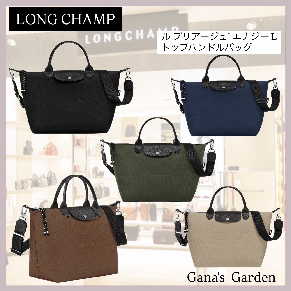 ユニセックス【LONG CHAMP】ル プリアージュ エナジー/3WAY/ロゴ
