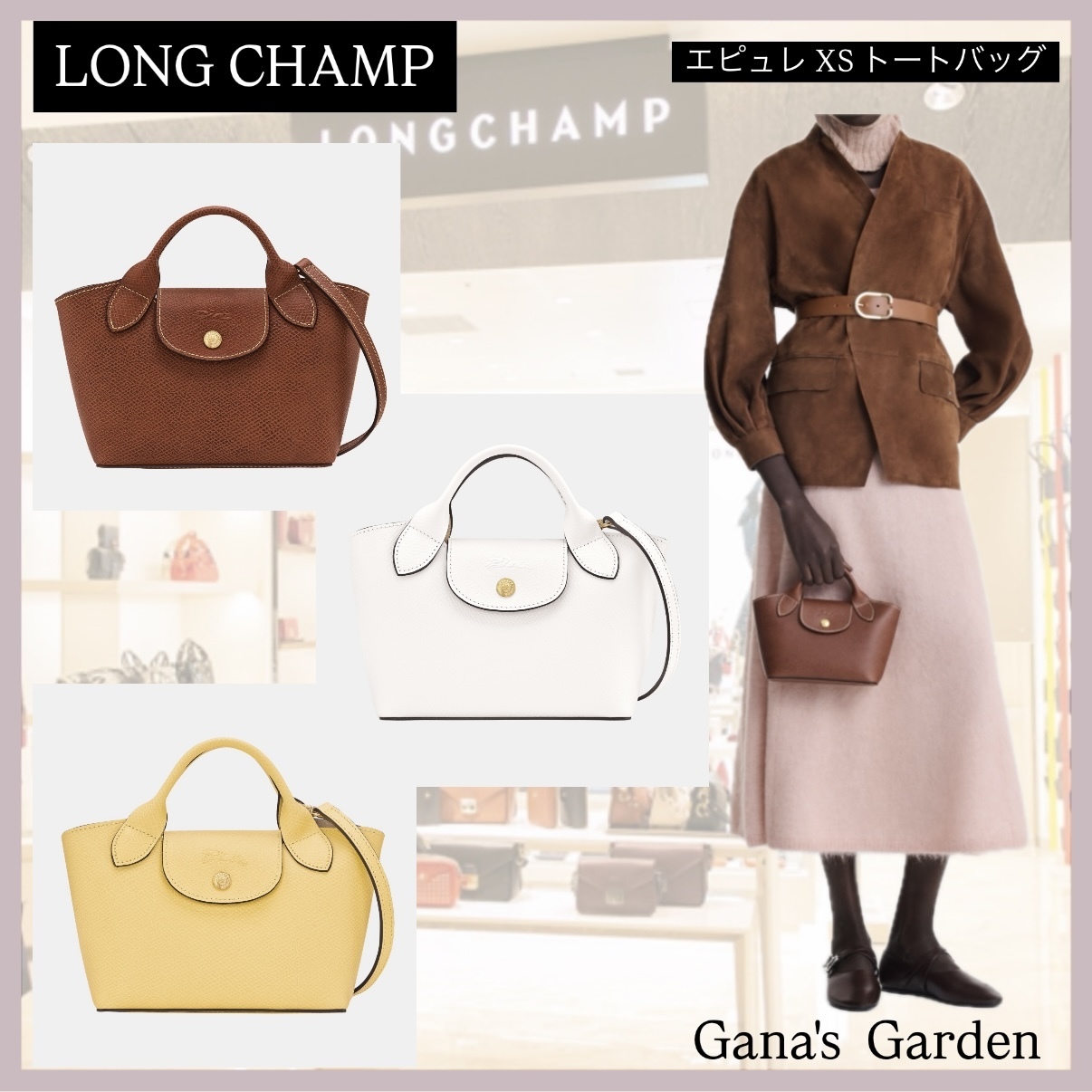 コンパクトなバッグ【LONG CHAMP】エピュレ/トート/ハンド/3WAY