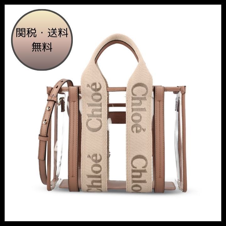 【国内完売】Chloe ジェリー＆レザーWoodyスモールトートバッグ