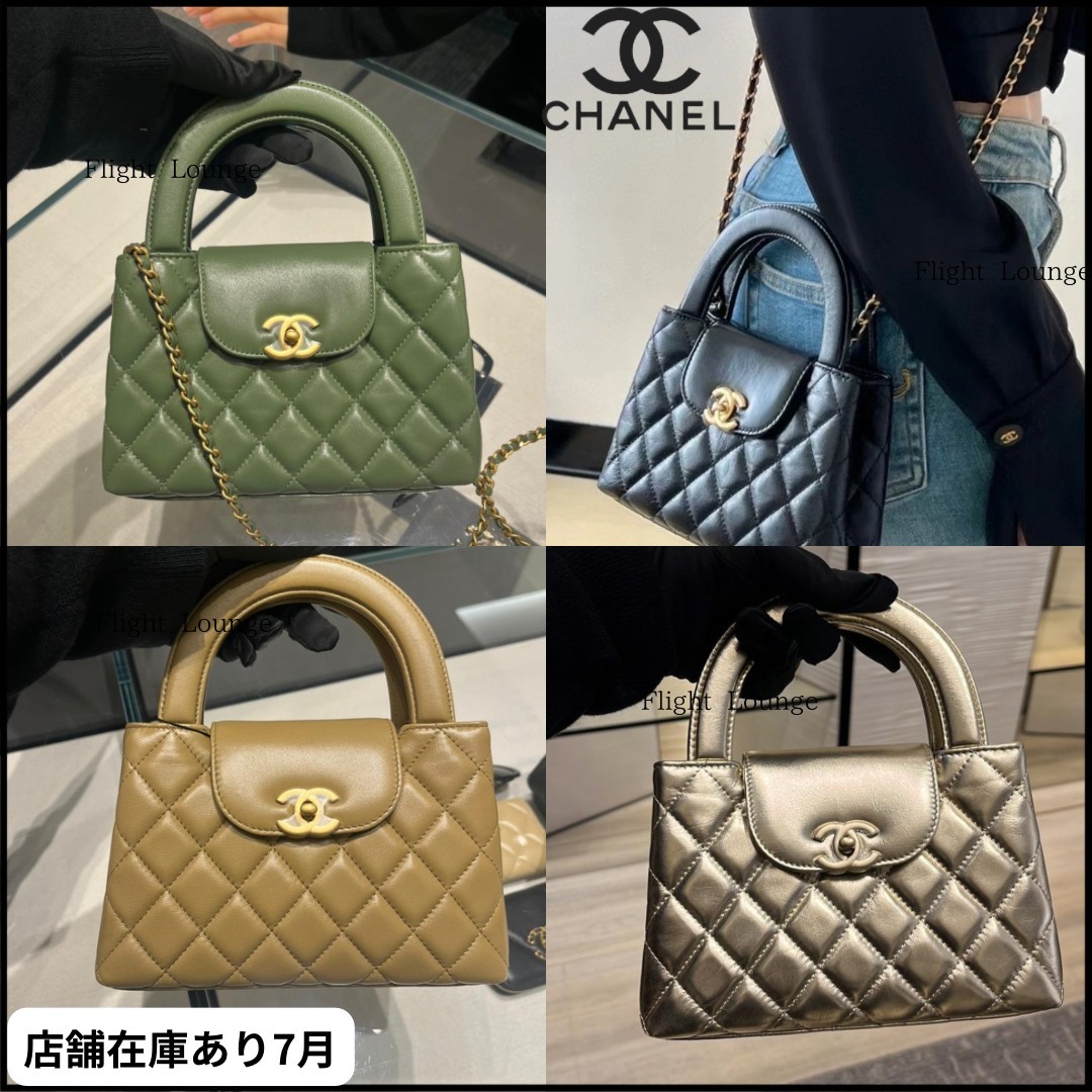 大人気♪ CHANEL ケリー ハンドバッグ チェーン付き 25A新色あり